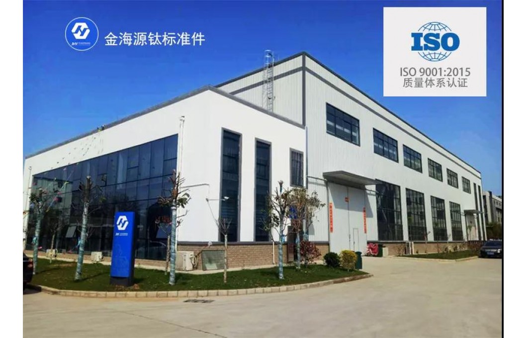 热烈欢迎省委政研室莅临金海源公司调研钛产业发展 热烈欢迎省委政研室莅临金海源公司调研钛产业发展