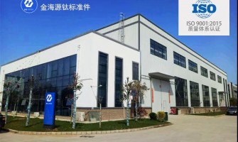 热烈欢迎省委政研室莅临金海源公司调研钛产业发展