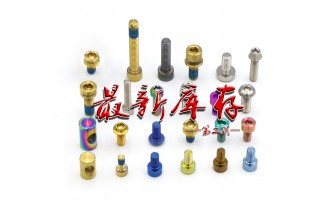 金海源钛标准件，第二期最新库存表来啦！