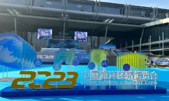 “开放合作 · 共赢共享” 2023中国海洋经济博览会火热进行中……