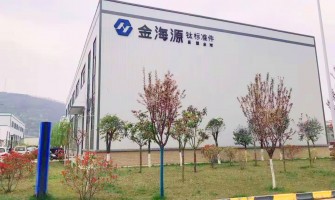 2021年4月21日-23日，金海源与您相约第四届钛博会