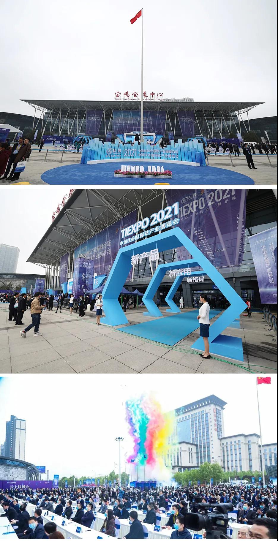 2021年（第四届）中国钛谷国际钛产业博览会圆满结束，金海源感谢各界朋友的关注与支持！
